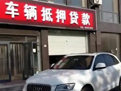 宜川不押车贷款办理条件是什么？